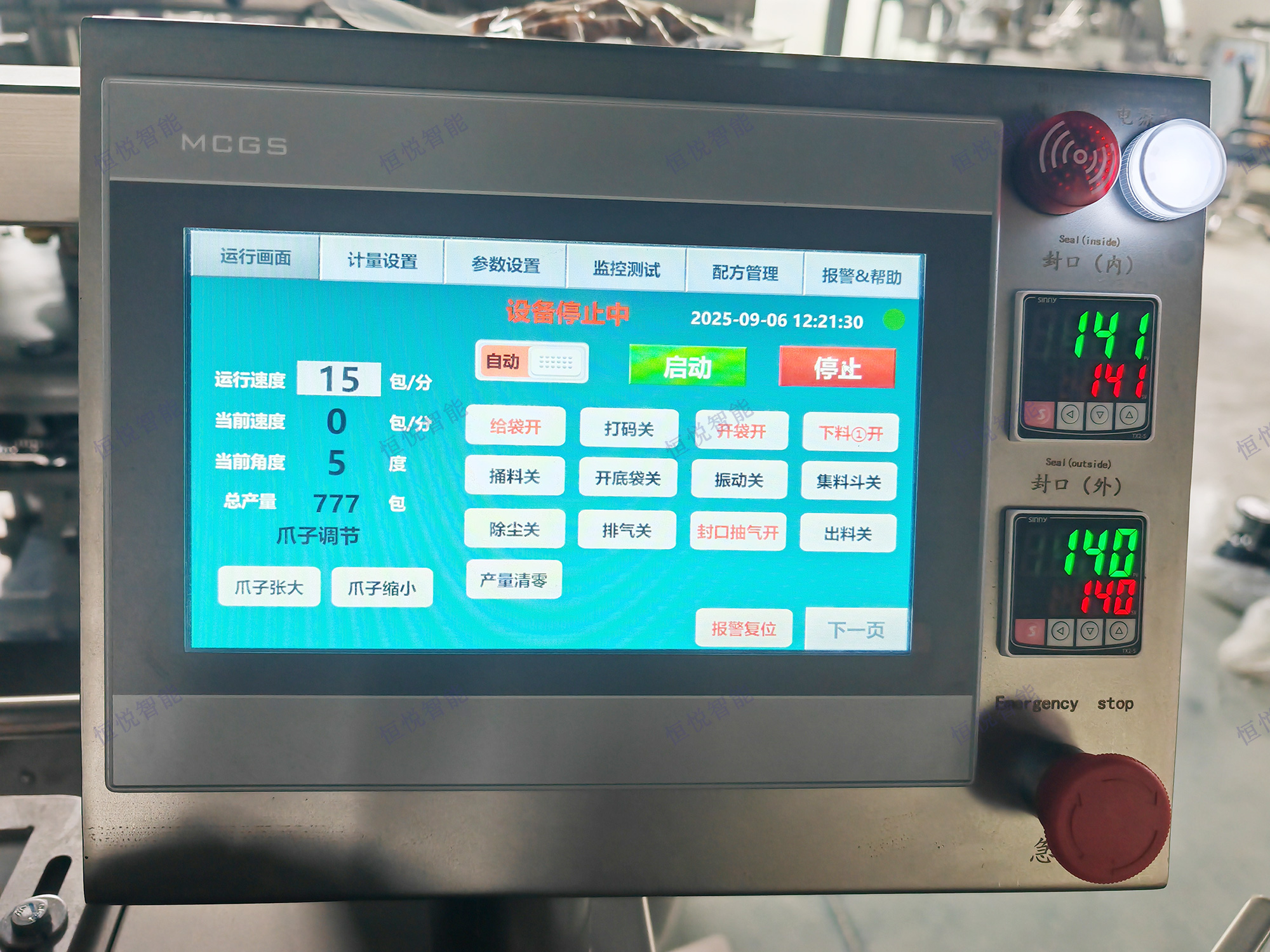 給袋式醬料包裝機(jī)