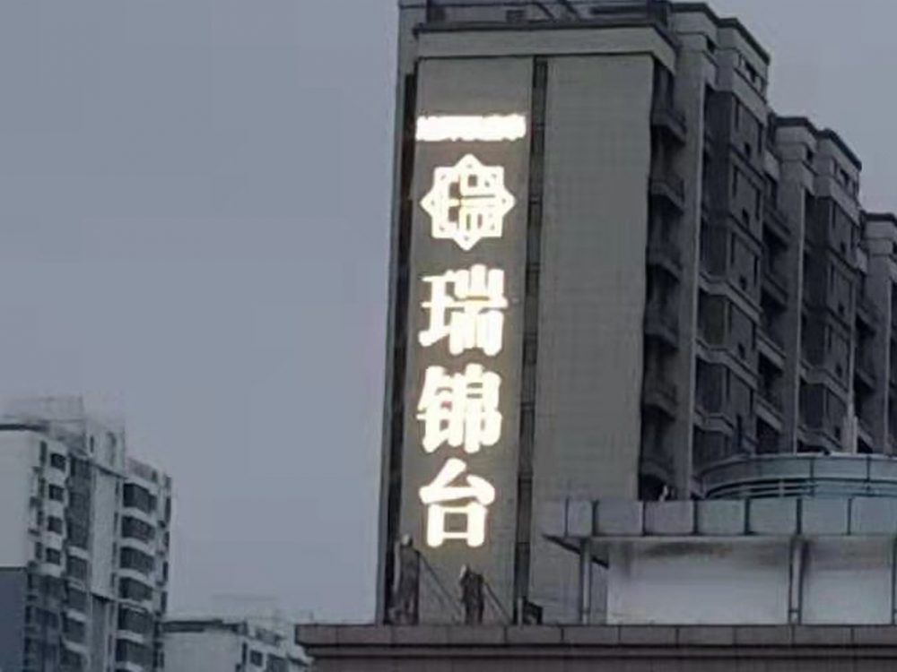 http://jschangle.com/wp-content/uploads/2024/03/2023020311215250483-1000x750.jpg